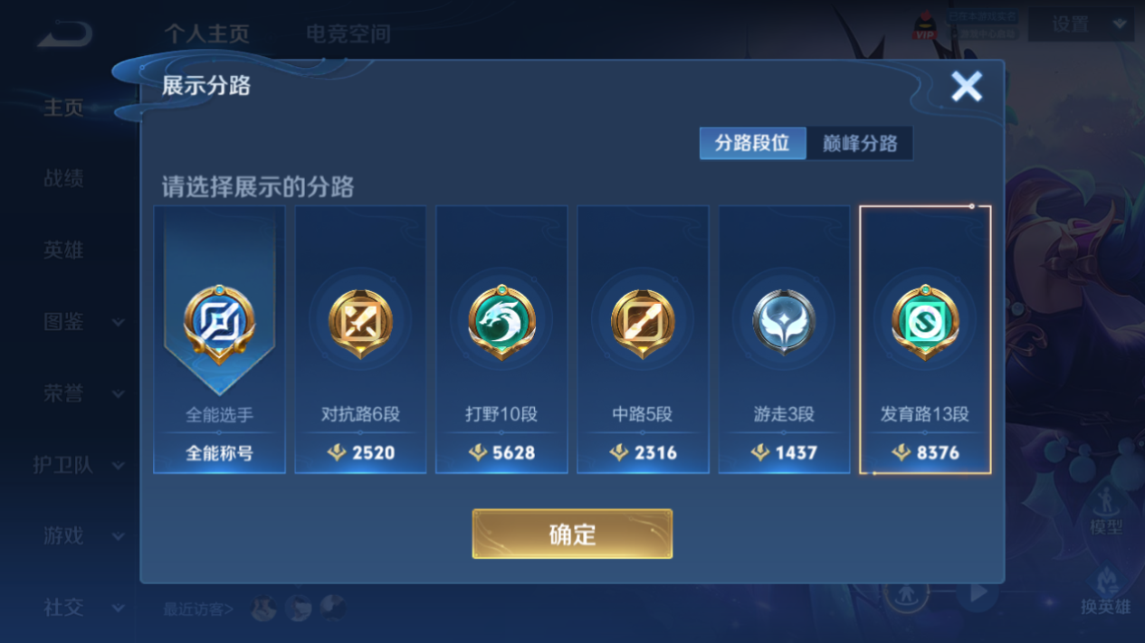 WZHJJ3207681王者荣耀账号详情图3 WZHJJ3207681王者荣耀账号详情图3