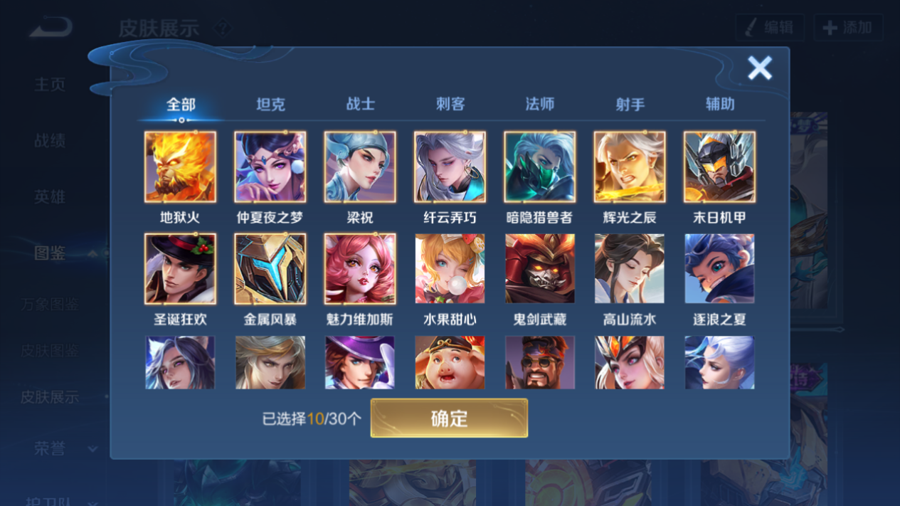WZHJJ3207681王者荣耀账号详情图7 WZHJJ3207681王者荣耀账号详情图7