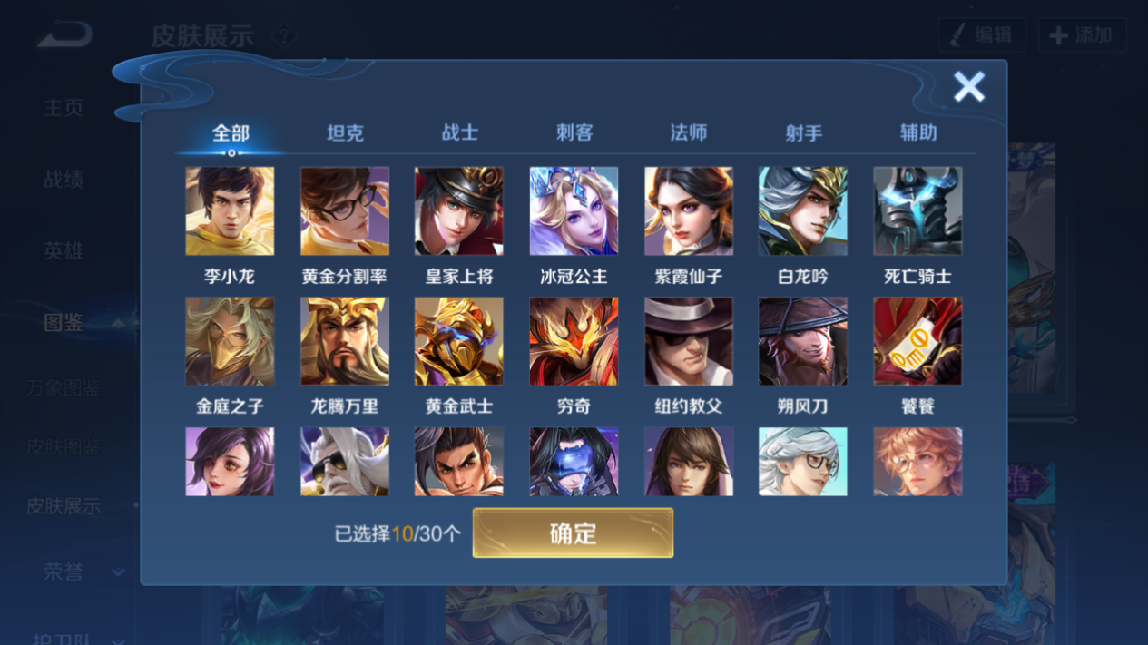 WZHJJ3207681王者荣耀账号详情图8 WZHJJ3207681王者荣耀账号详情图8