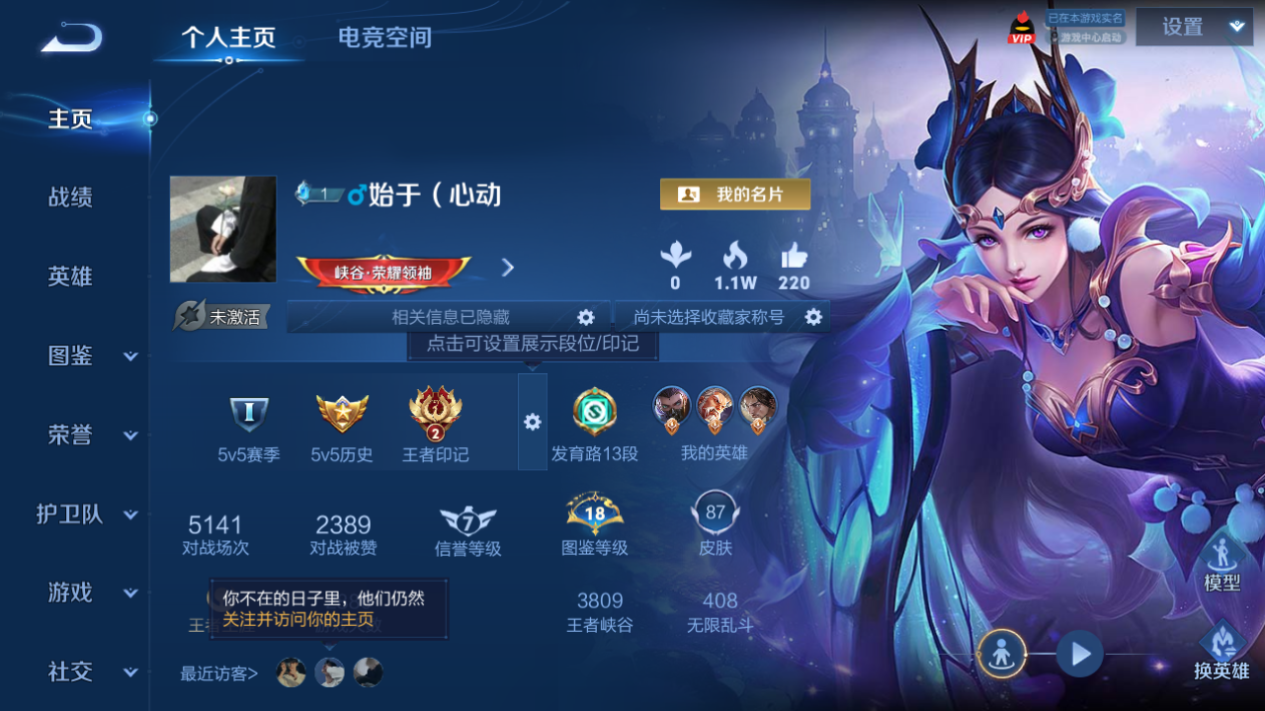 WZHJJ3207681王者荣耀账号详情图2 WZHJJ3207681王者荣耀账号详情图2
