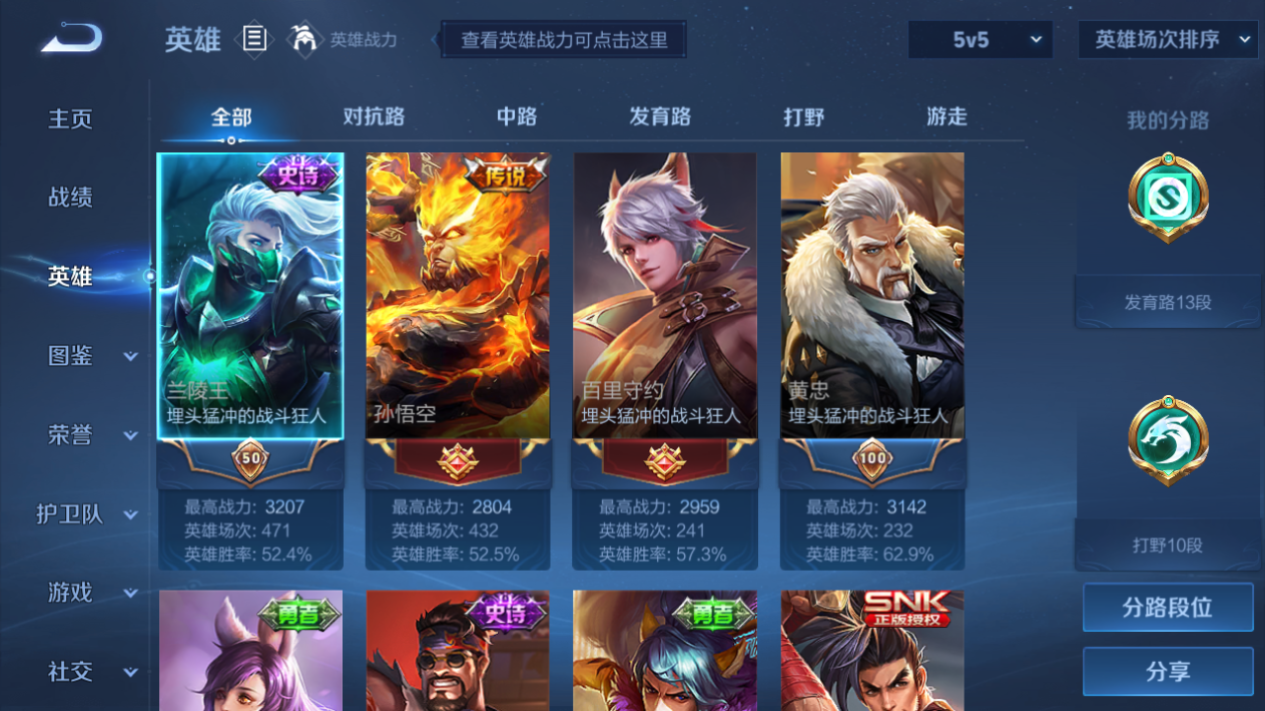 WZHJJ3207681王者荣耀账号详情图10 WZHJJ3207681王者荣耀账号详情图10