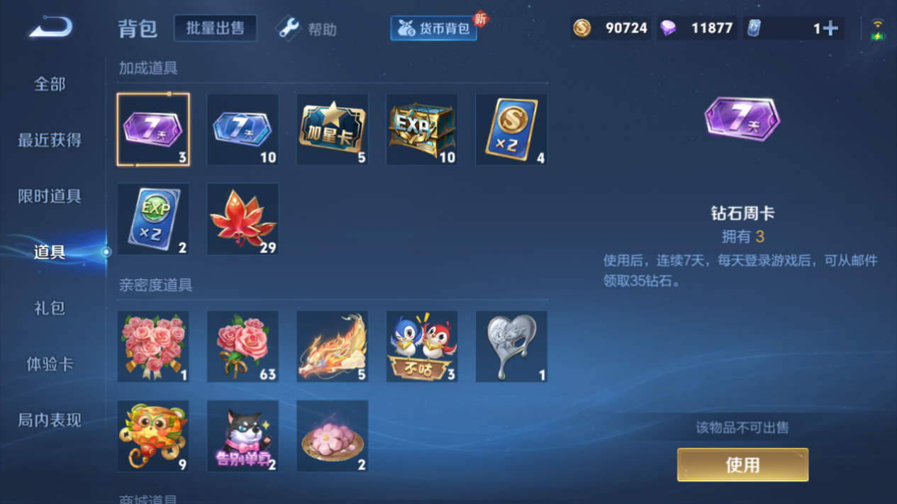 WZHJJ3207681王者荣耀账号详情图5 WZHJJ3207681王者荣耀账号详情图5
