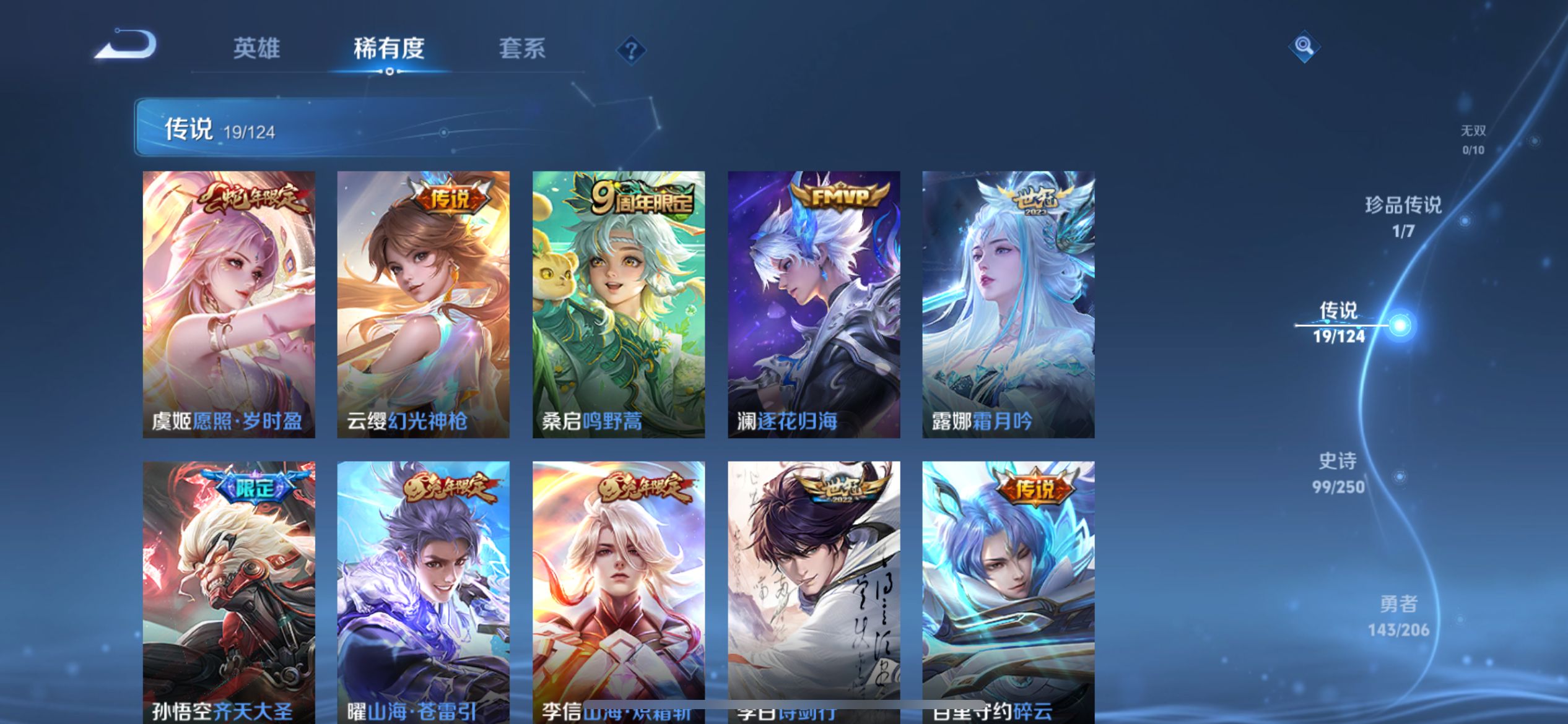 WZCMW3235507王者荣耀账号详情图5