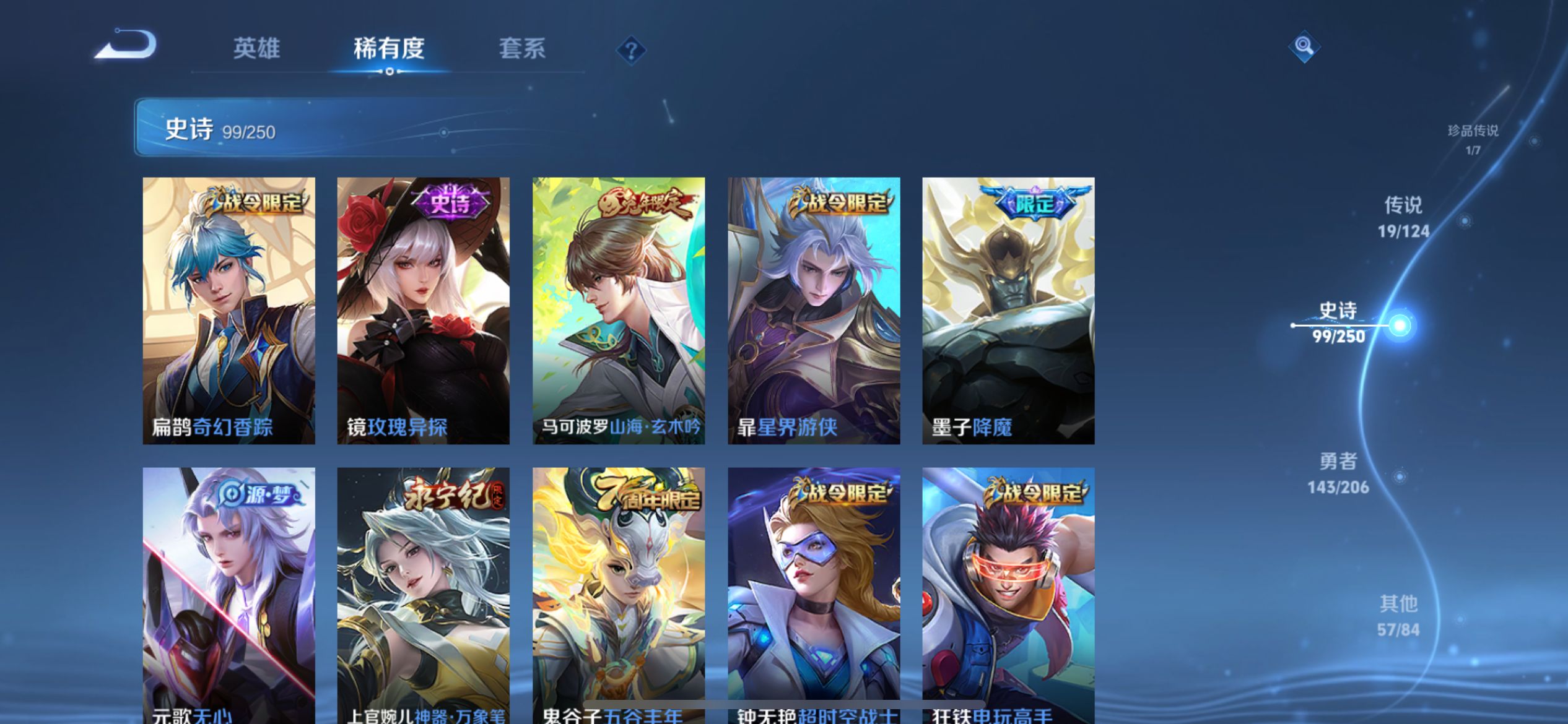 WZCMW3235507王者荣耀账号详情图7