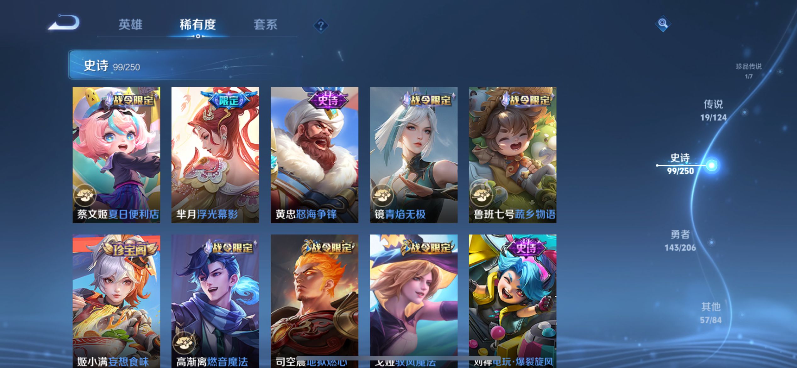 WZCMW3235507王者荣耀账号详情图9