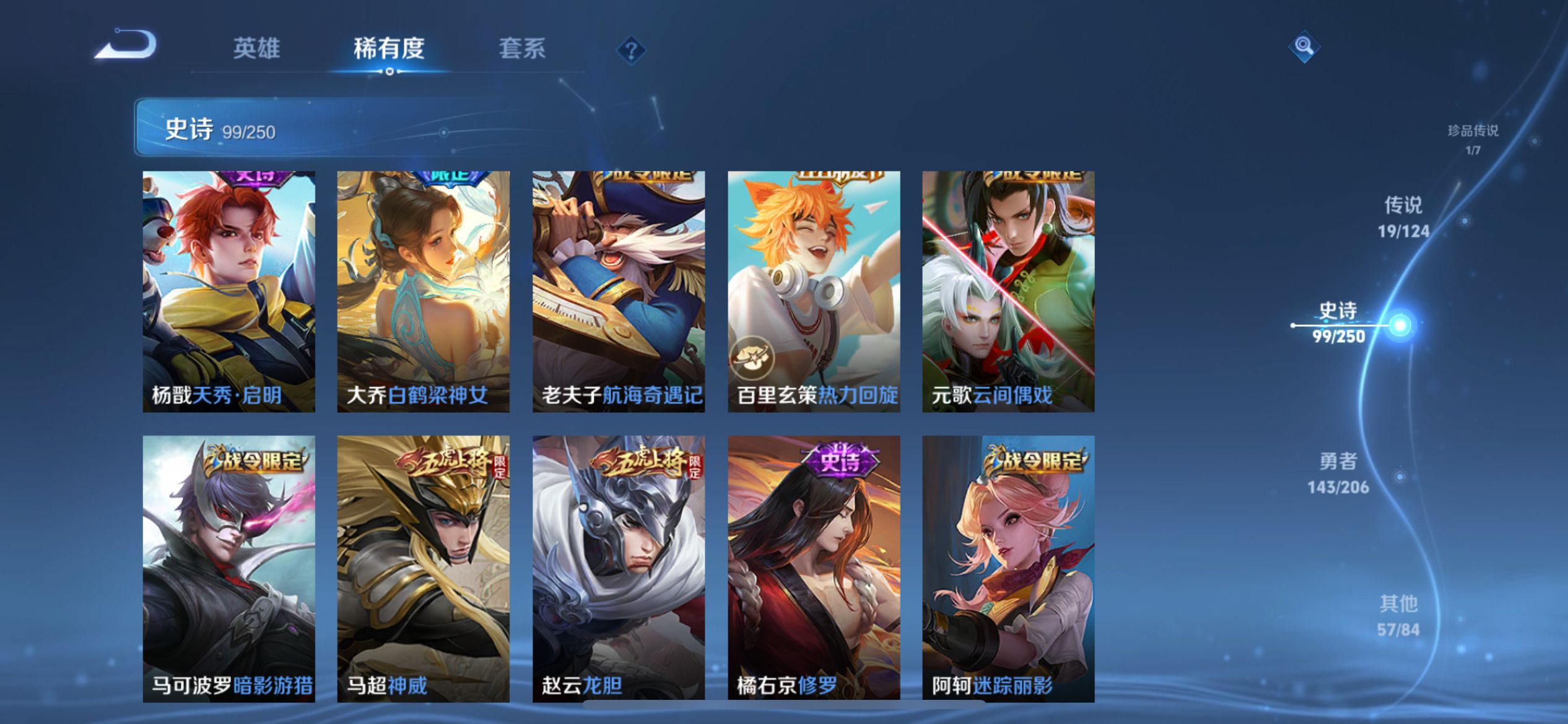 WZCMW3235507王者荣耀账号详情图4