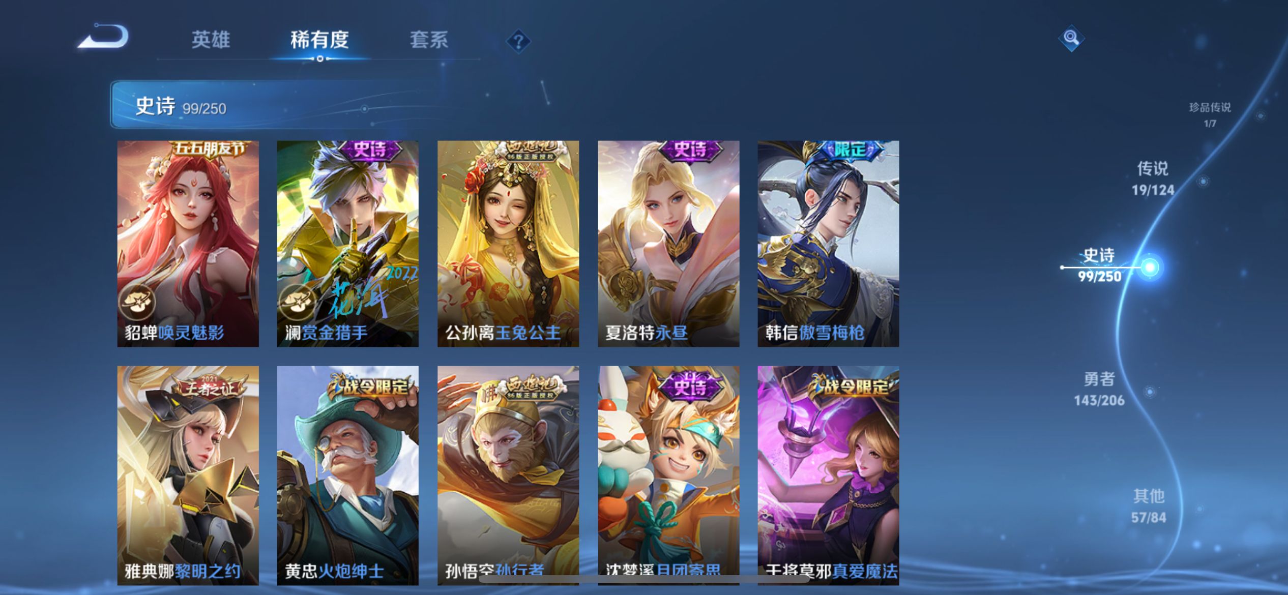 WZCMW3235507王者荣耀账号详情图3