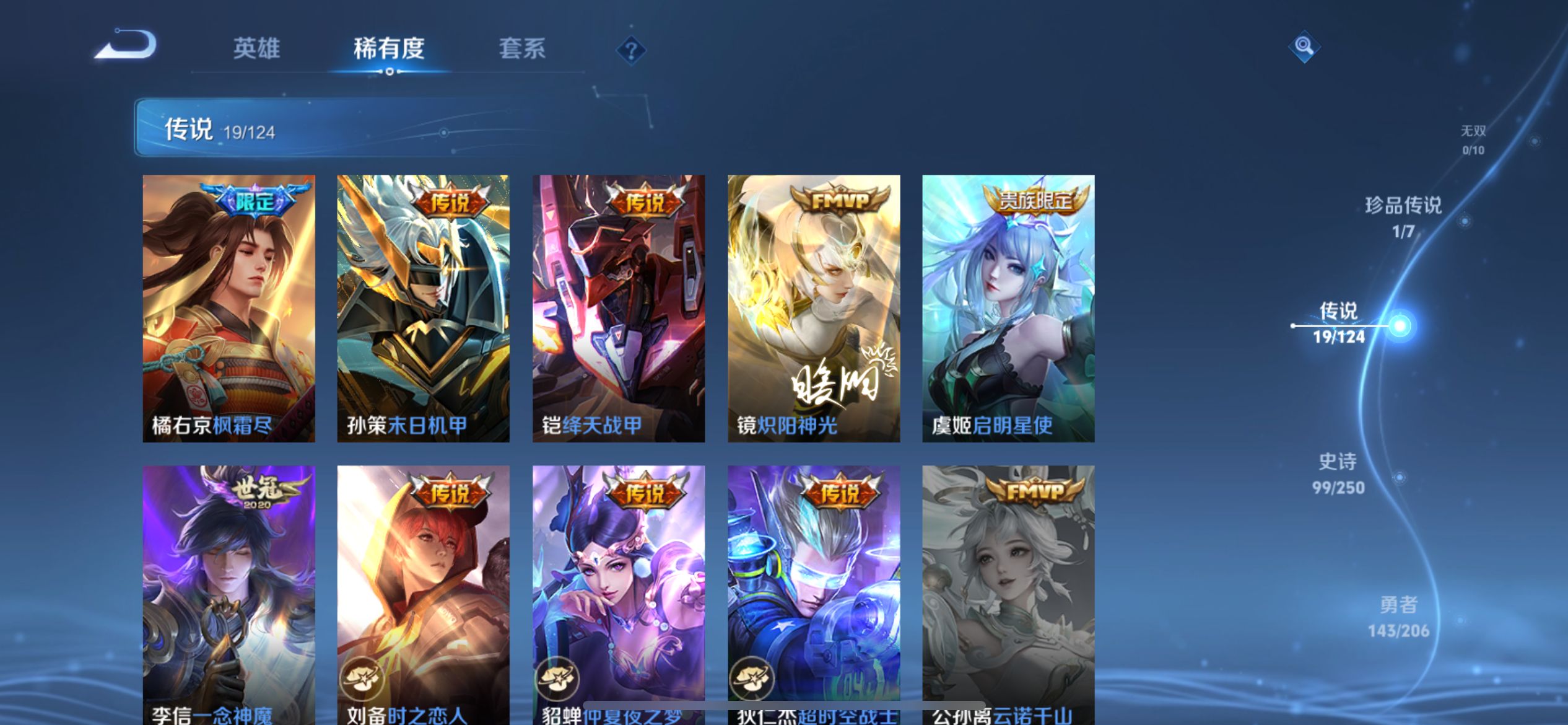WZCMW3235507王者荣耀账号详情图10