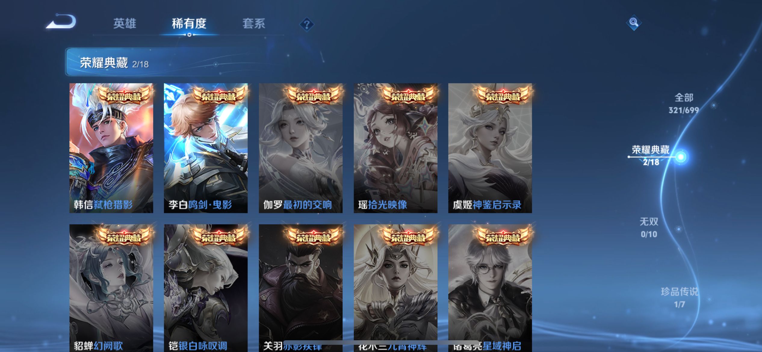 WZCMW3235507王者荣耀账号详情图11