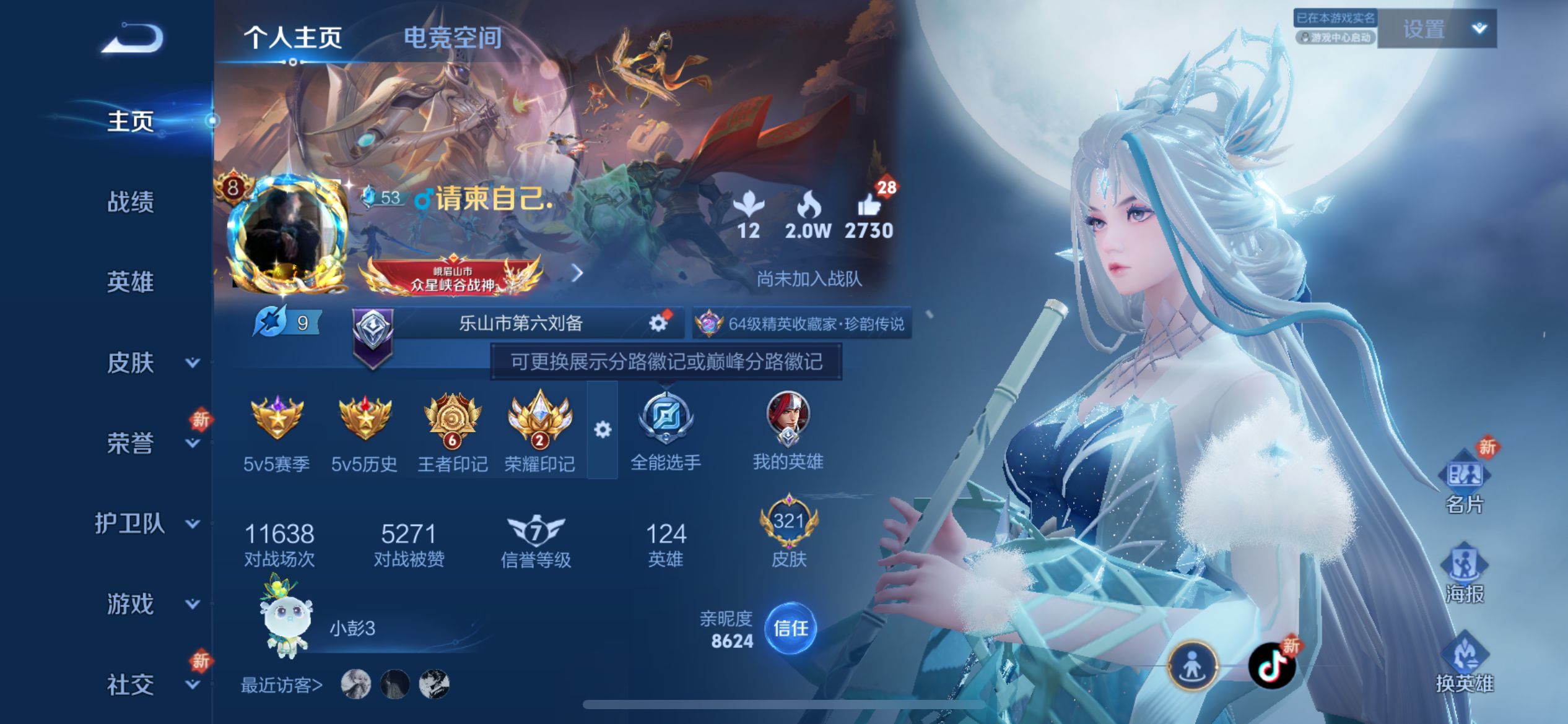 WZCMW3235507王者荣耀账号详情图12