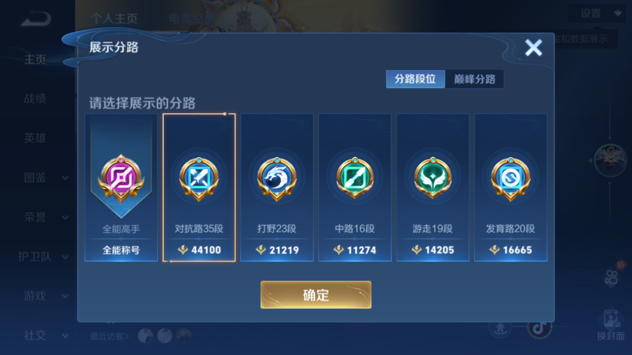 WZHJJ3218759王者荣耀账号详情图3 WZHJJ3218759王者荣耀账号详情图3