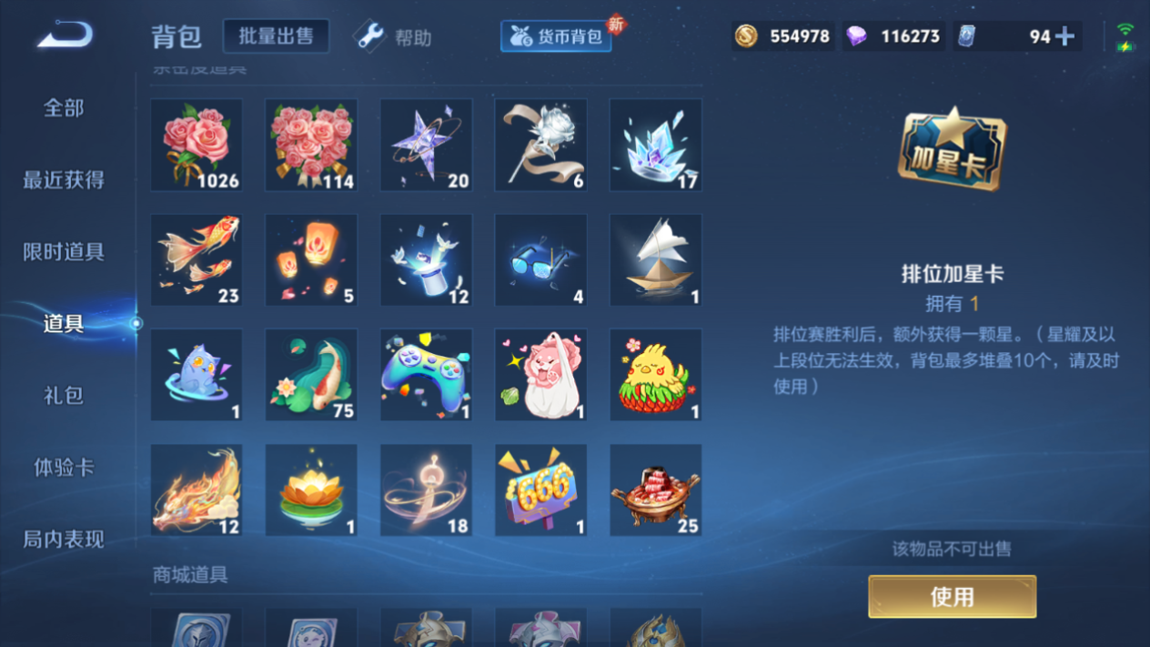 WZHJJ3218759王者荣耀账号详情图8 WZHJJ3218759王者荣耀账号详情图8