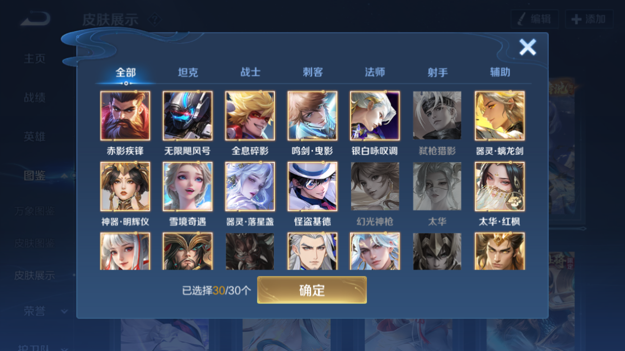 WZHJJ3218759王者荣耀账号详情图10 WZHJJ3218759王者荣耀账号详情图10