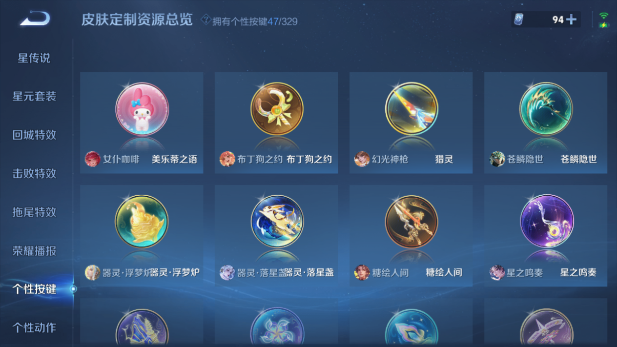 WZHJJ3218759王者荣耀账号详情图7 WZHJJ3218759王者荣耀账号详情图7