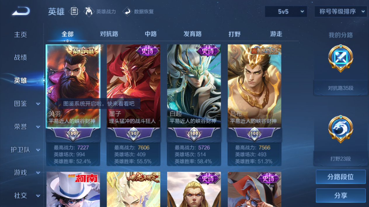 WZHJJ3218759王者荣耀账号详情图12 WZHJJ3218759王者荣耀账号详情图12