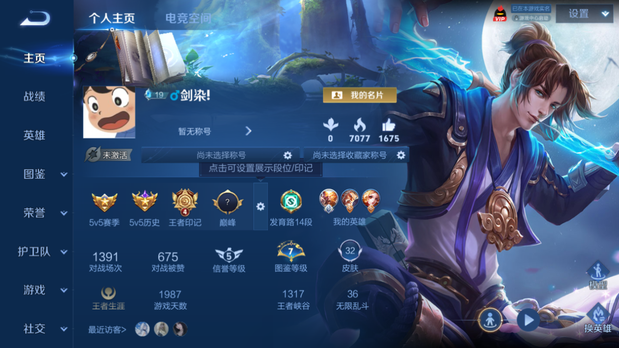 WZHJJ3207667王者荣耀账号详情图2