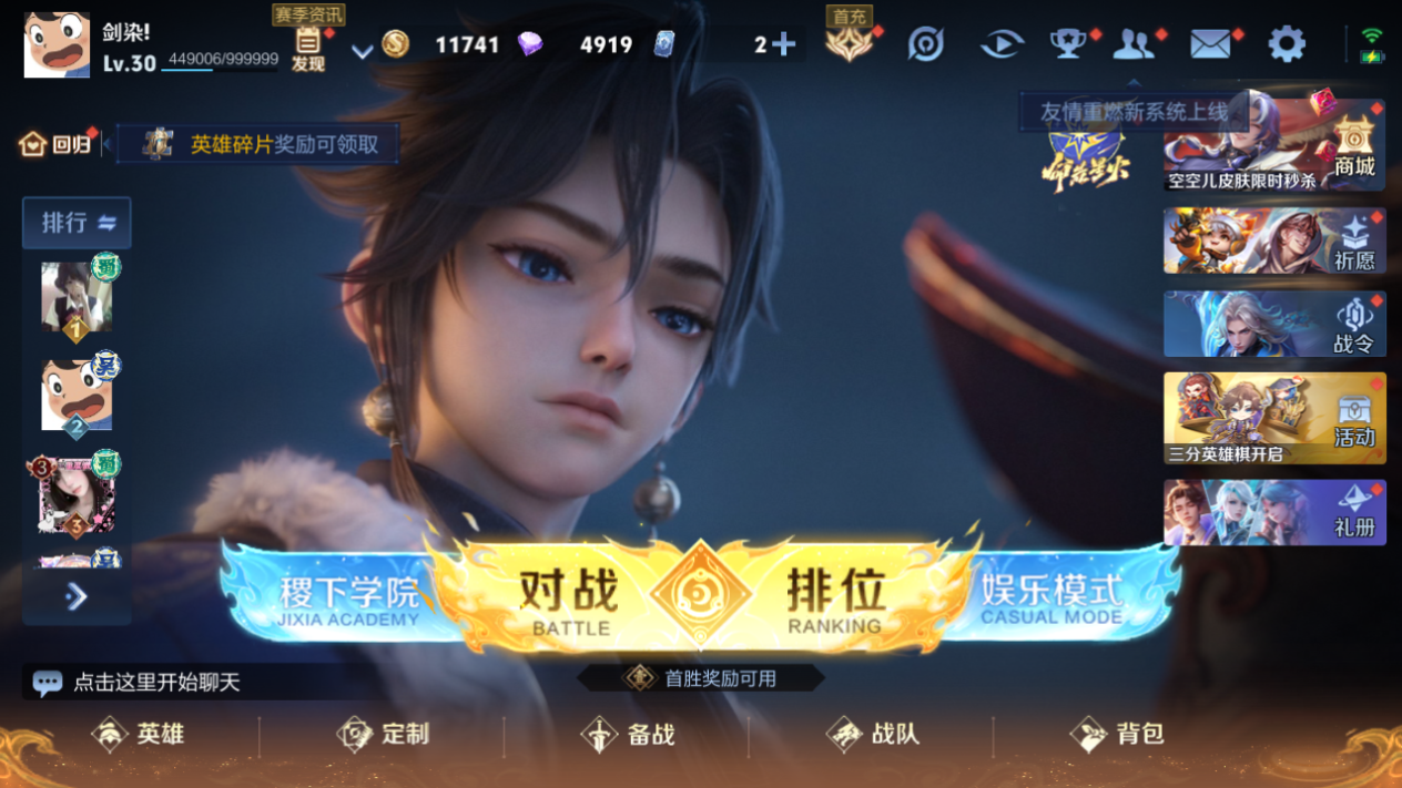 WZHJJ3207667王者荣耀账号详情图9