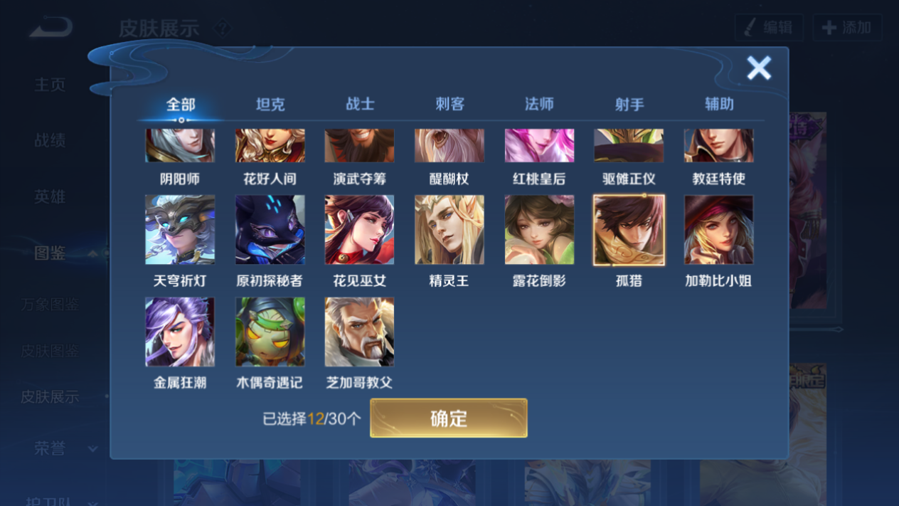 WZHJJ3207667王者荣耀账号详情图5