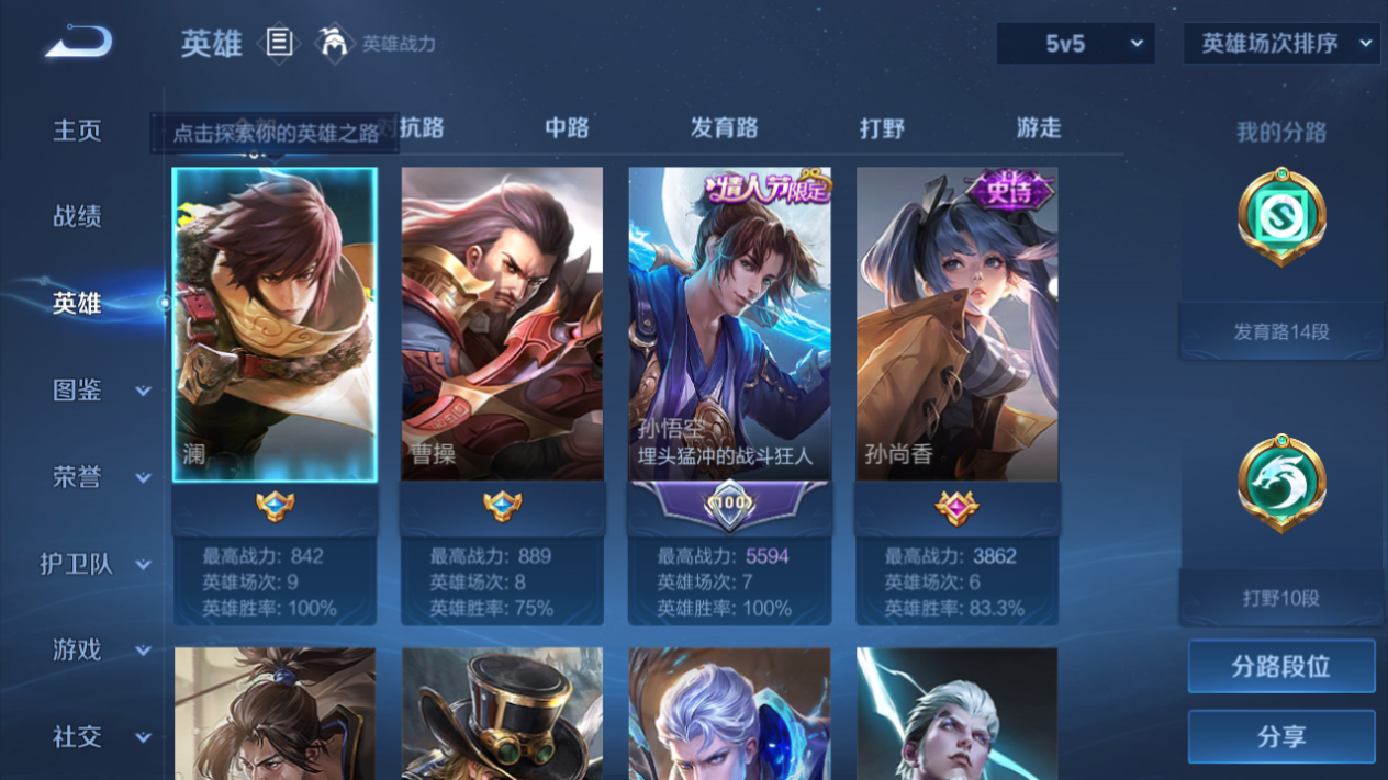WZHJJ3207667王者荣耀账号详情图10
