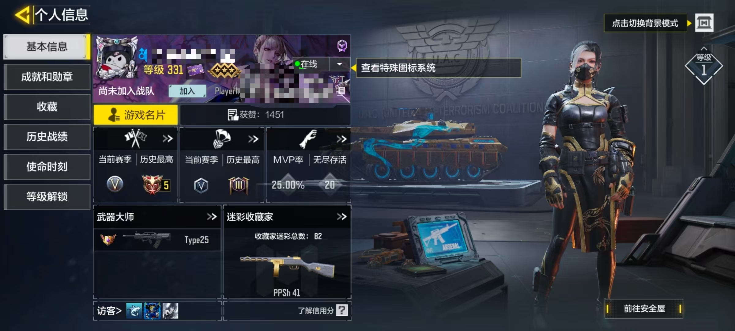 SMCW34899使命召唤手游账号详情图5