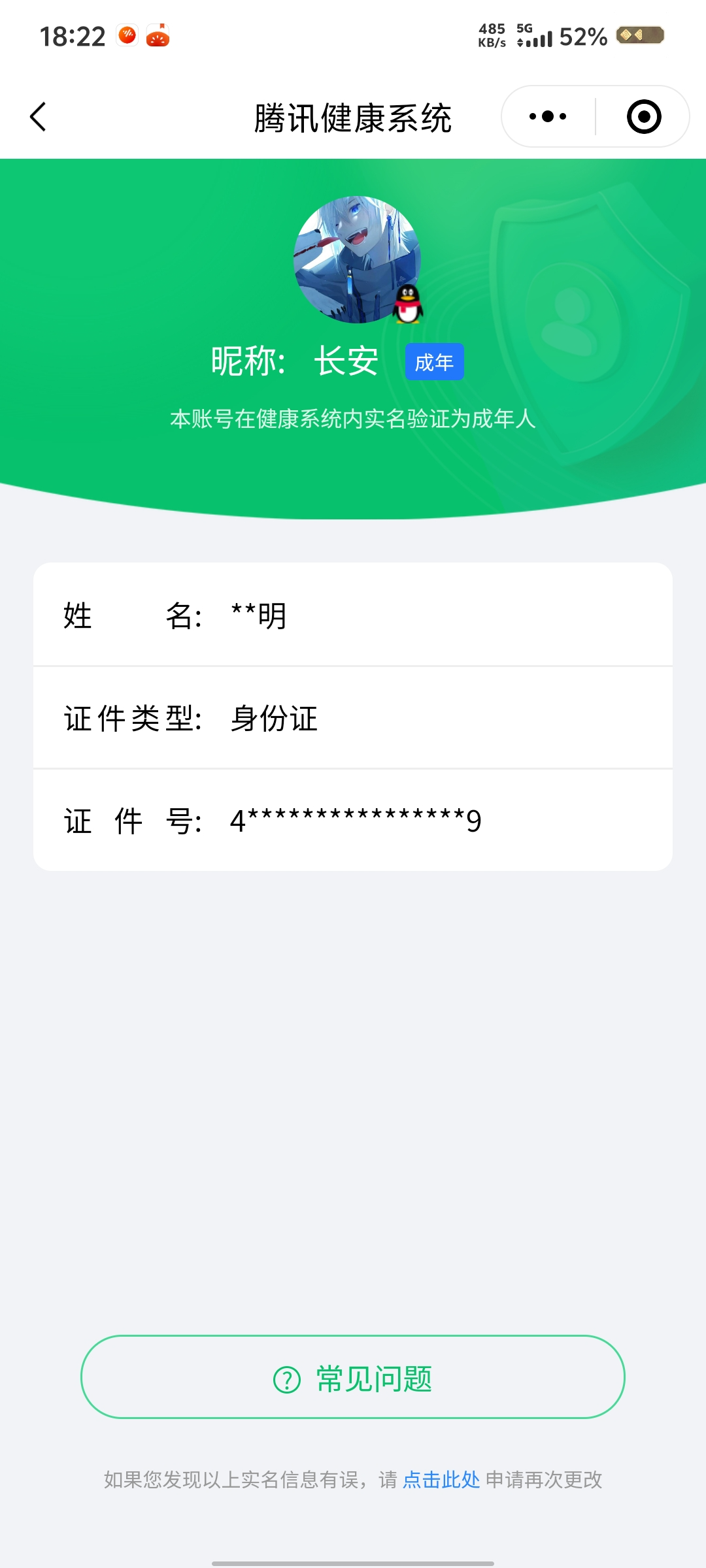SMCW34899使命召唤手游账号详情图6
