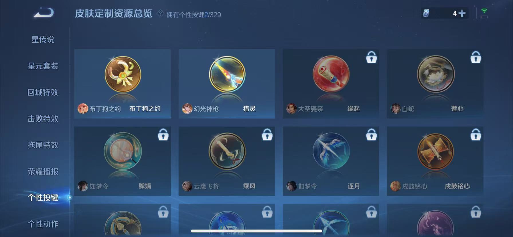 WZHJJ3218745王者荣耀账号详情图5