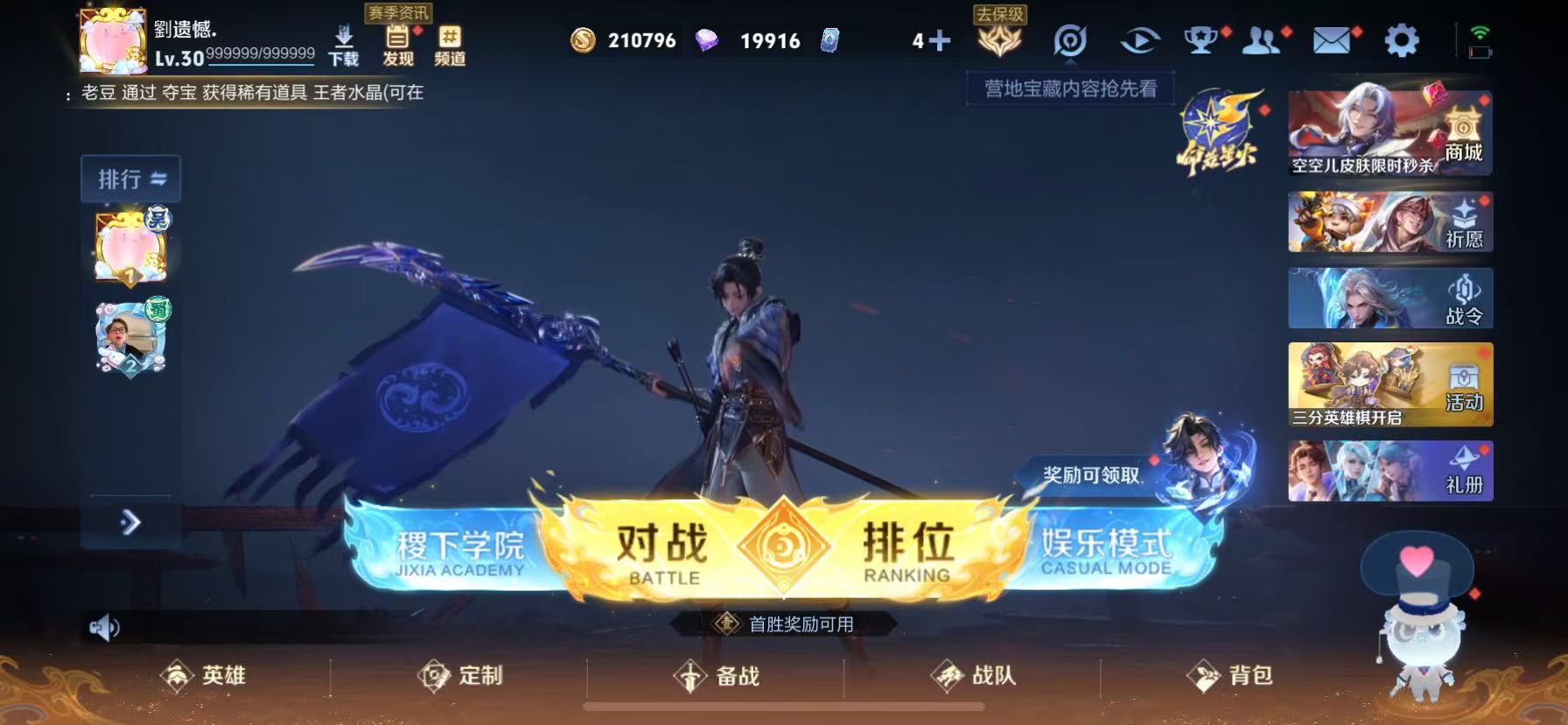 WZHJJ3218745王者荣耀账号详情图4