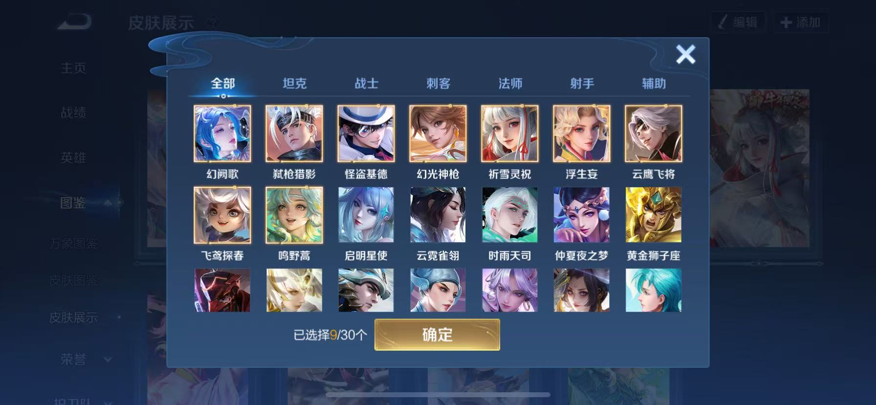 WZHJJ3218745王者荣耀账号详情图11