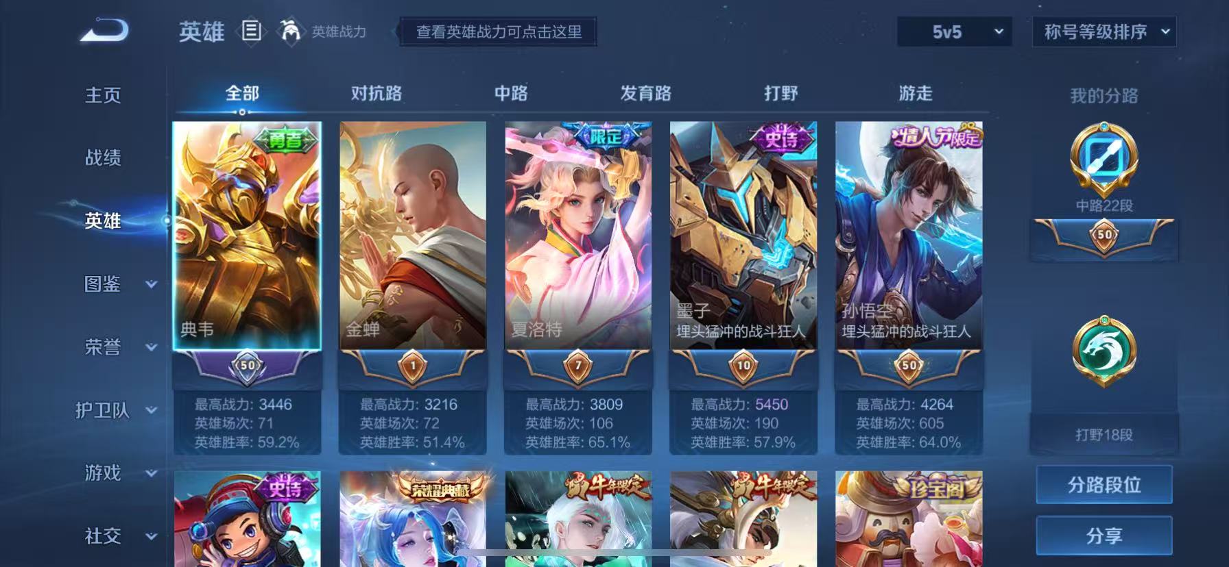 WZHJJ3218745王者荣耀账号详情图12