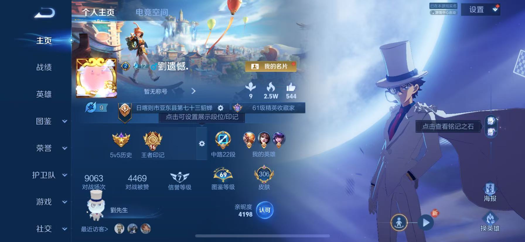 WZHJJ3218745王者荣耀账号详情图2