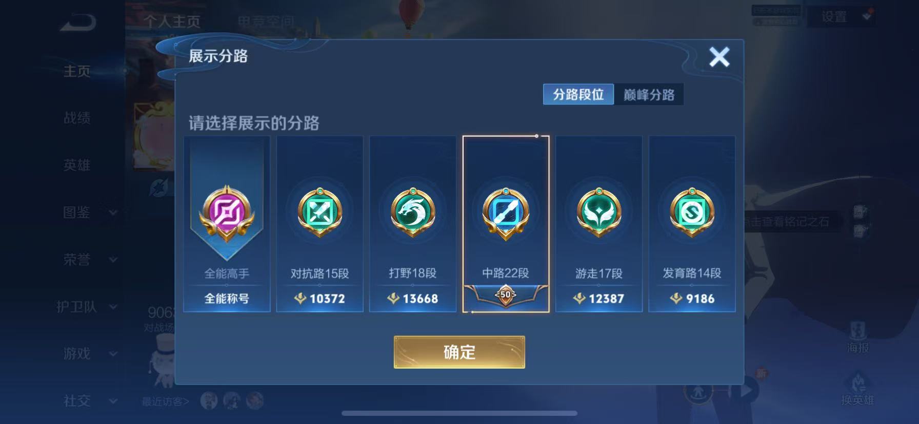 WZHJJ3218745王者荣耀账号详情图7