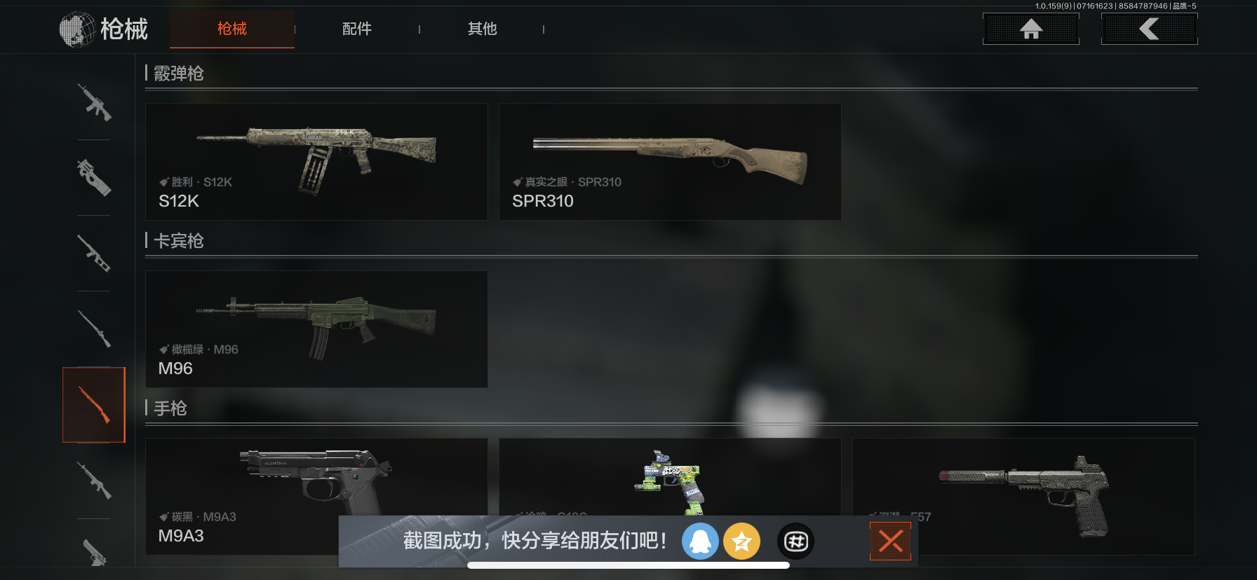 暗区突围账号苹果QQ[9918450]L0999，苹果QQ，34.7M，柯恩币1361W,2刀皮，涂鸦利刃，胜利军刀，森林守望特种服，边境看守，德尔塔小队M4A1,涂鸦AK102,山地伪装AK74N,胜利锋刀AKE,林地