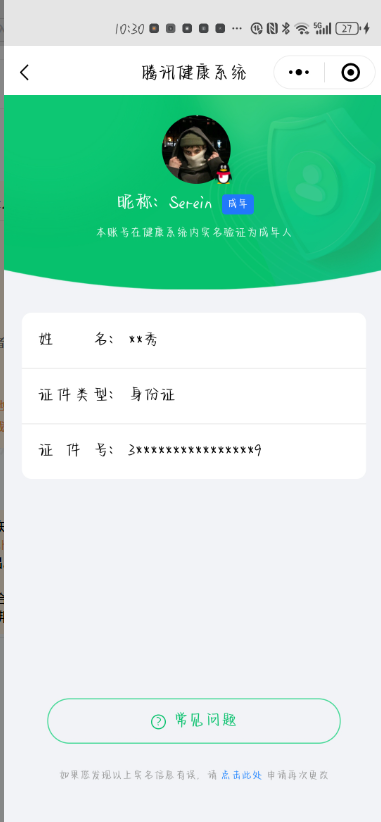 SMCW34902使命召唤手游账号详情图6