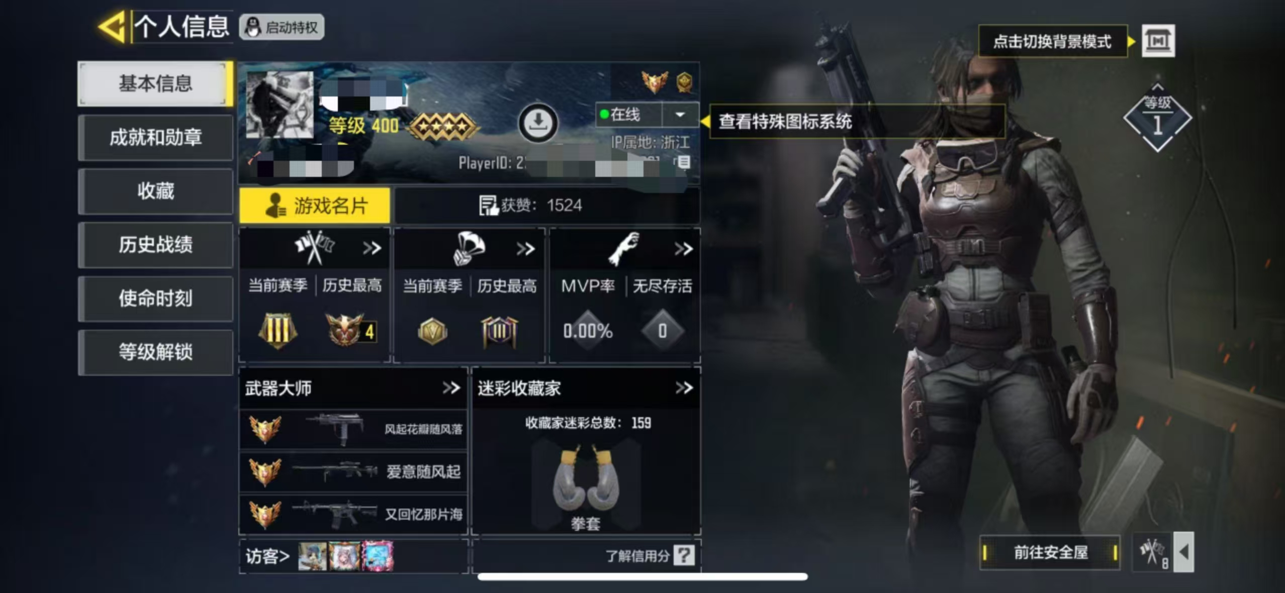 SMCW34902使命召唤手游账号详情图5