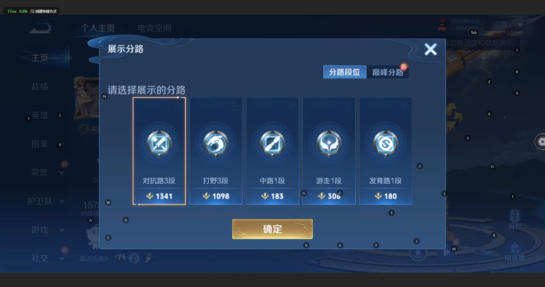 WZCMW3200173王者荣耀账号详情图4 WZCMW3200173王者荣耀账号详情图4