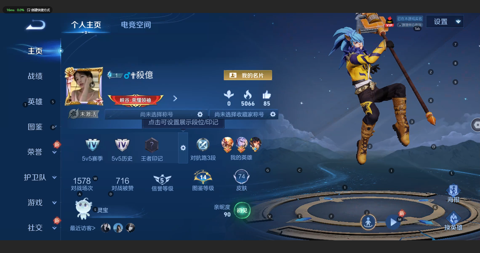 WZCMW3200173王者荣耀账号详情图3 WZCMW3200173王者荣耀账号详情图3