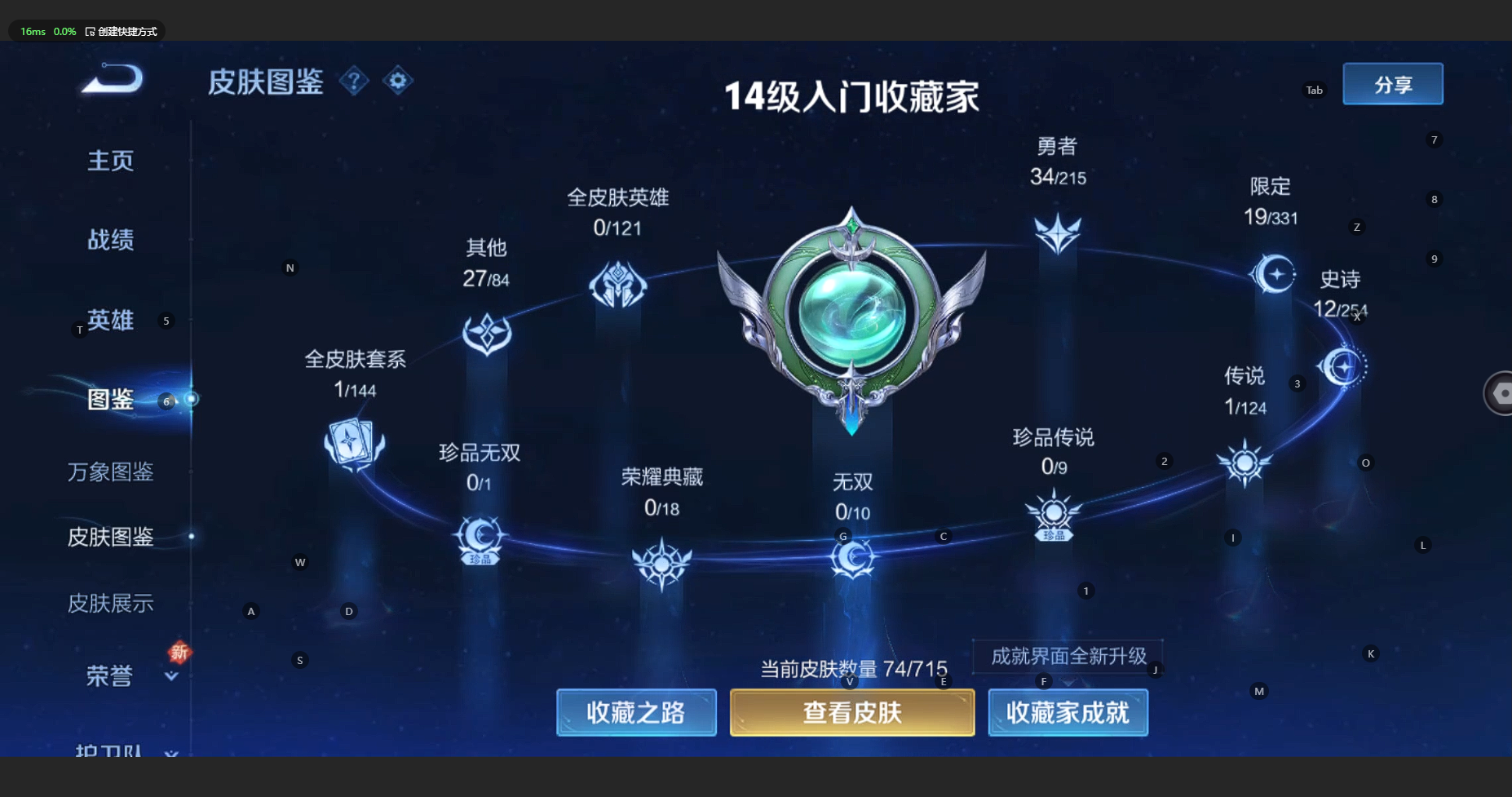 WZCMW3200173王者荣耀账号详情图5 WZCMW3200173王者荣耀账号详情图5