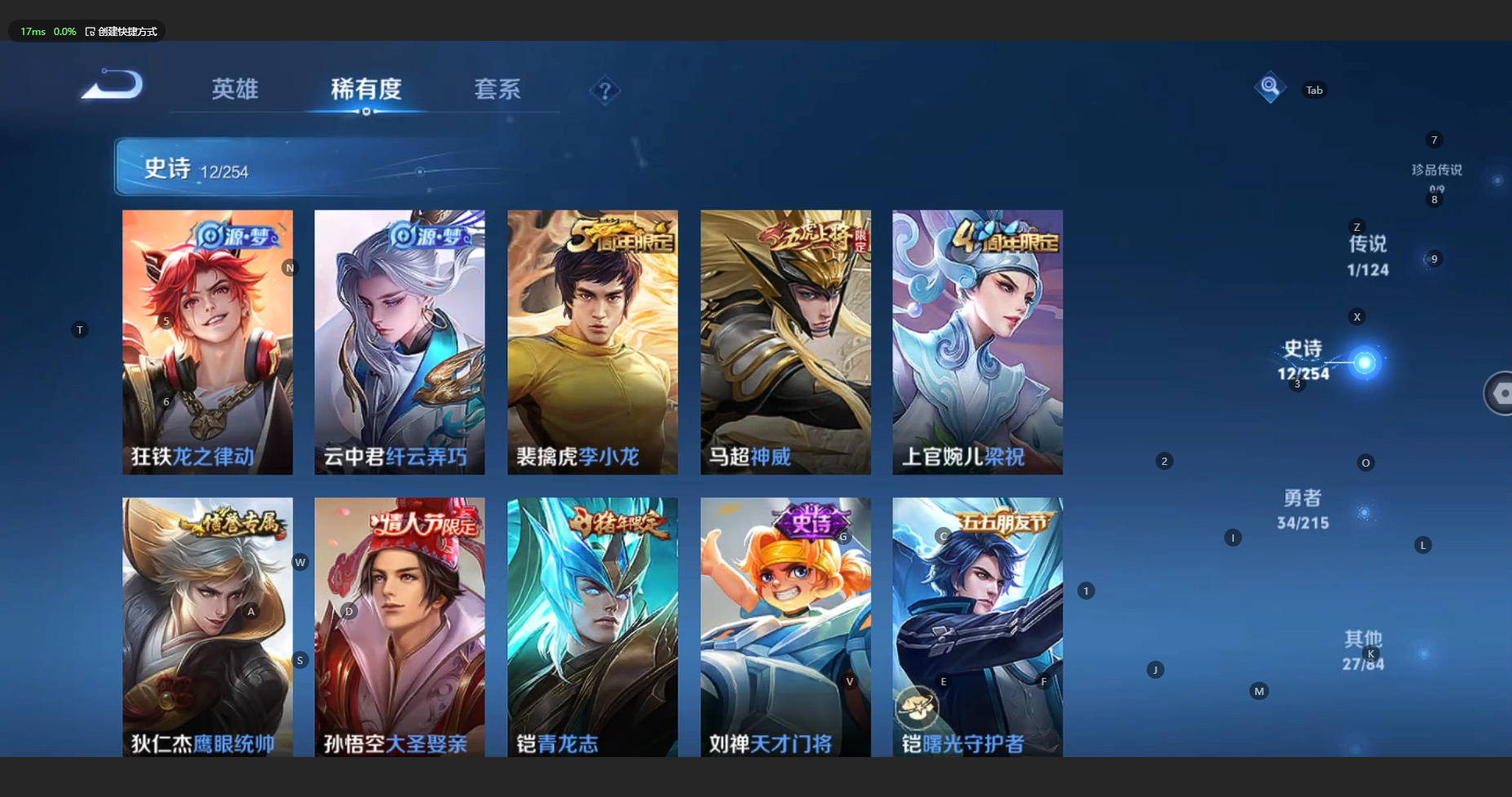 WZCMW3200173王者荣耀账号详情图8 WZCMW3200173王者荣耀账号详情图8