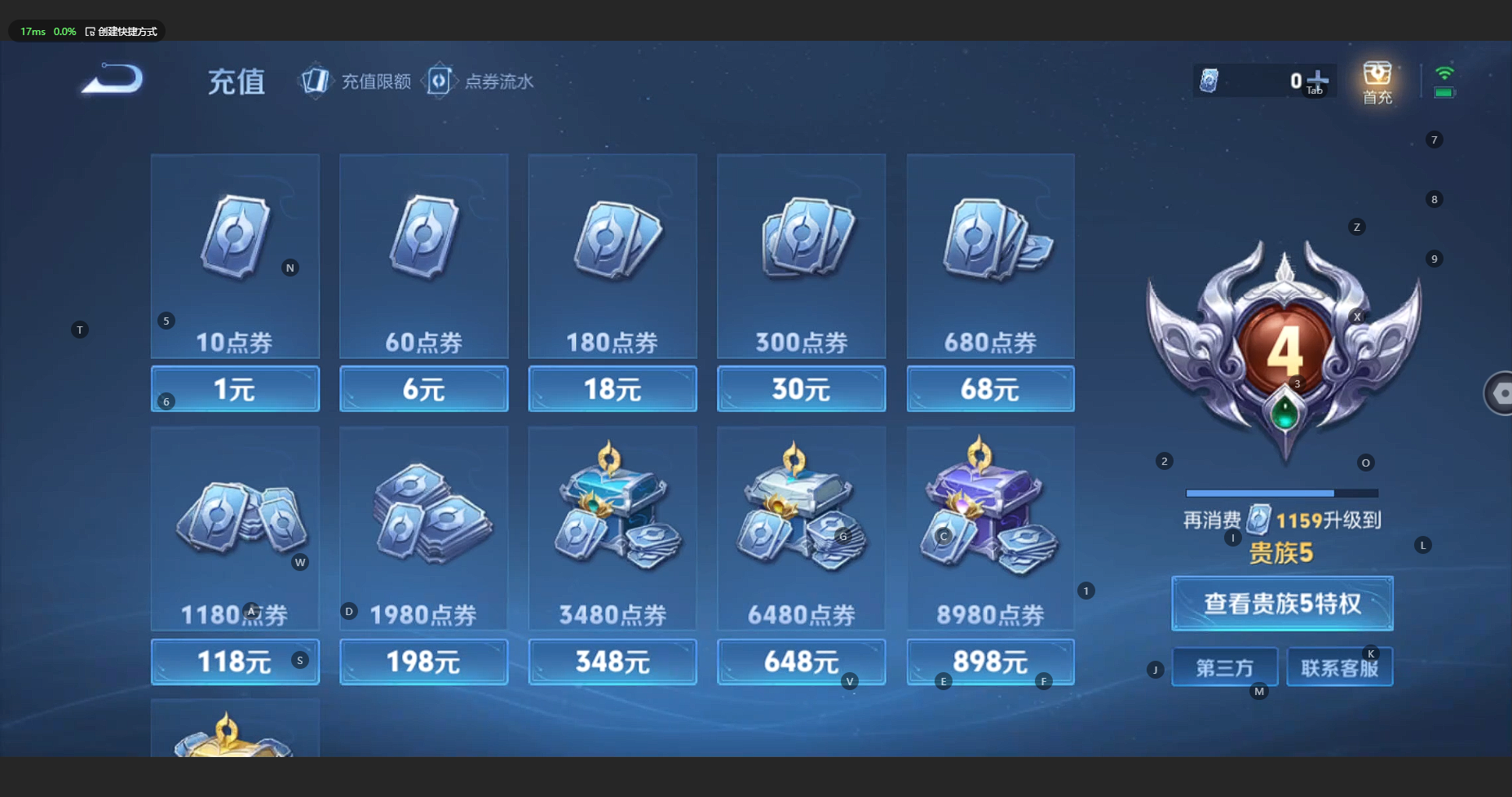 WZCMW3200173王者荣耀账号详情图10 WZCMW3200173王者荣耀账号详情图10