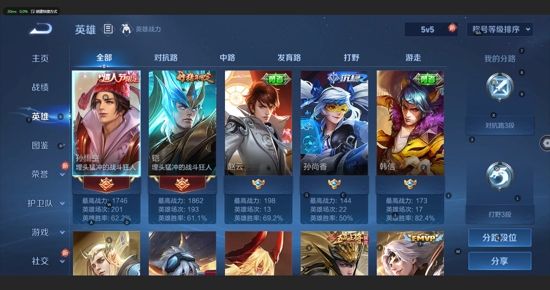 WZCMW3200173王者荣耀账号详情图6 WZCMW3200173王者荣耀账号详情图6