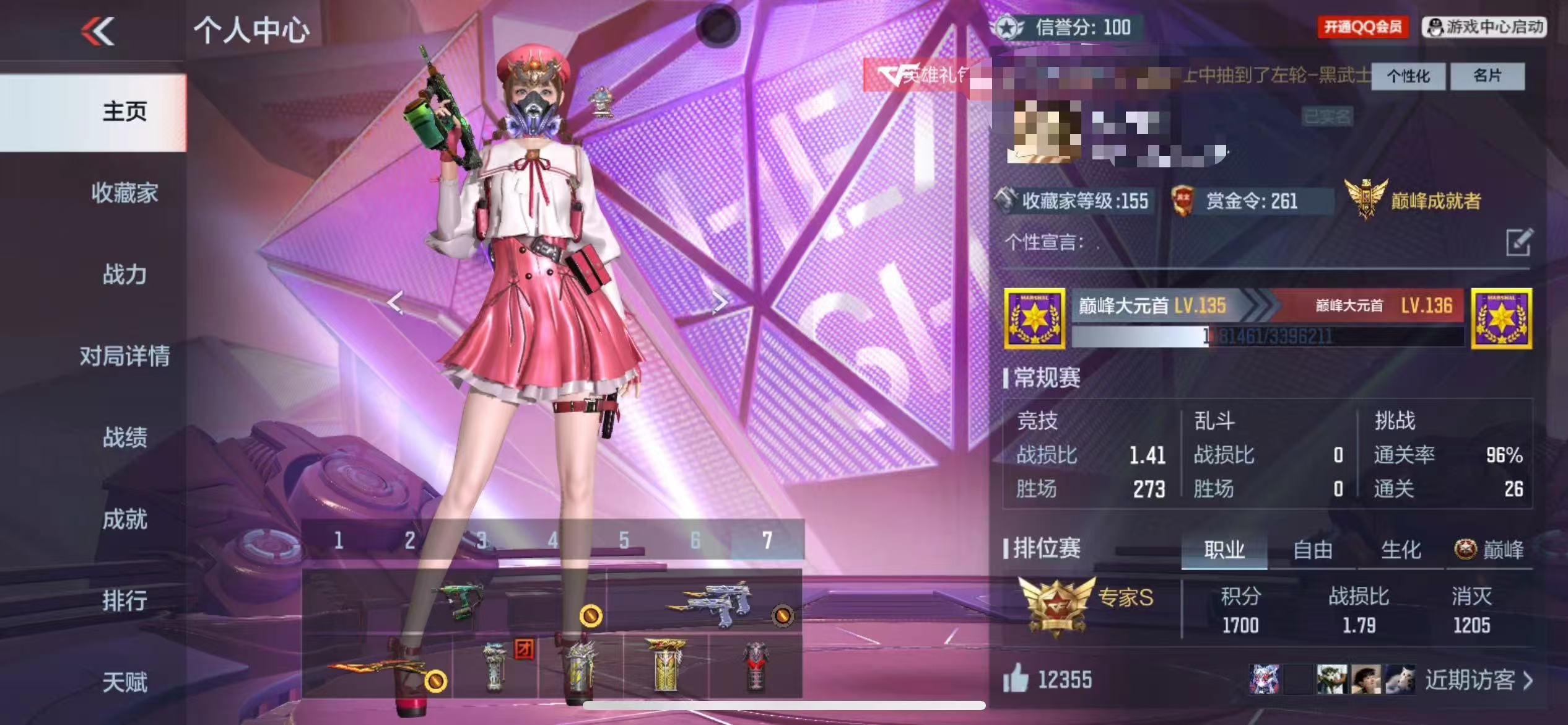 CFMCW339780枪战王者账号详情图11 CFMCW339780枪战王者账号详情图11