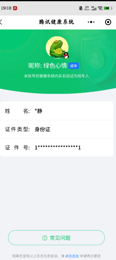SMCW34903使命召唤手游账号详情图6