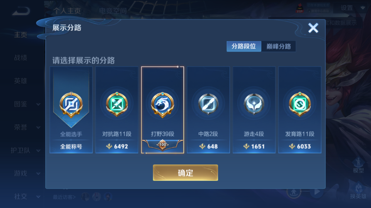 WZHJJ3207697王者荣耀账号详情图4 WZHJJ3207697王者荣耀账号详情图4