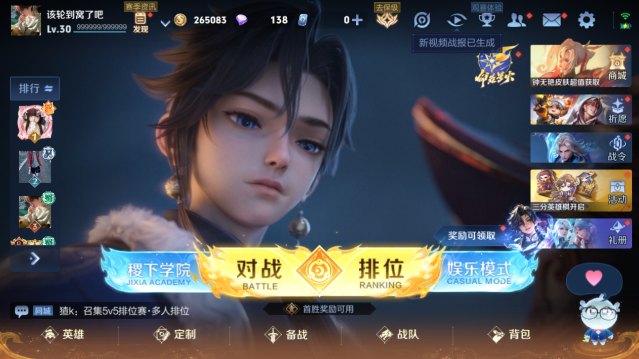 WZHJJ3207697王者荣耀账号详情图9 WZHJJ3207697王者荣耀账号详情图9