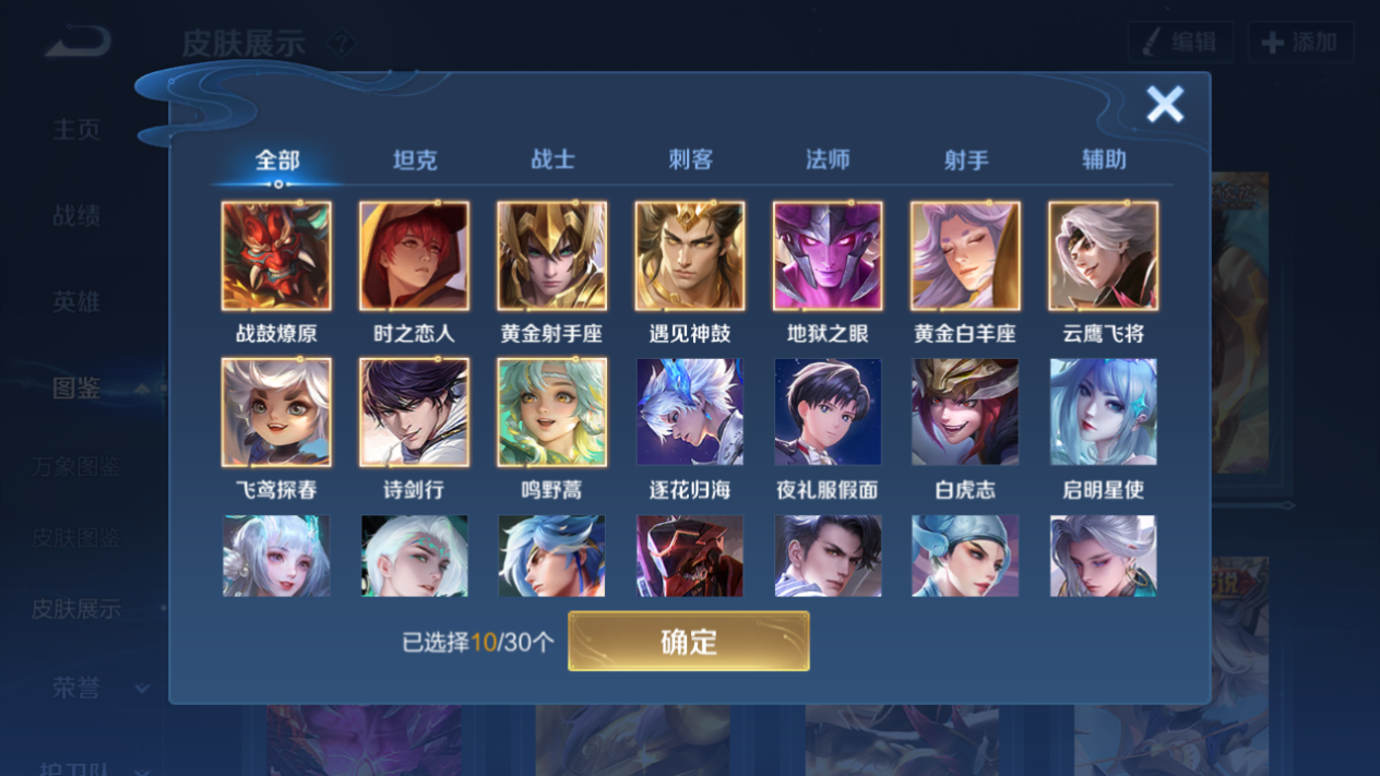 WZHJJ3207697王者荣耀账号详情图10 WZHJJ3207697王者荣耀账号详情图10