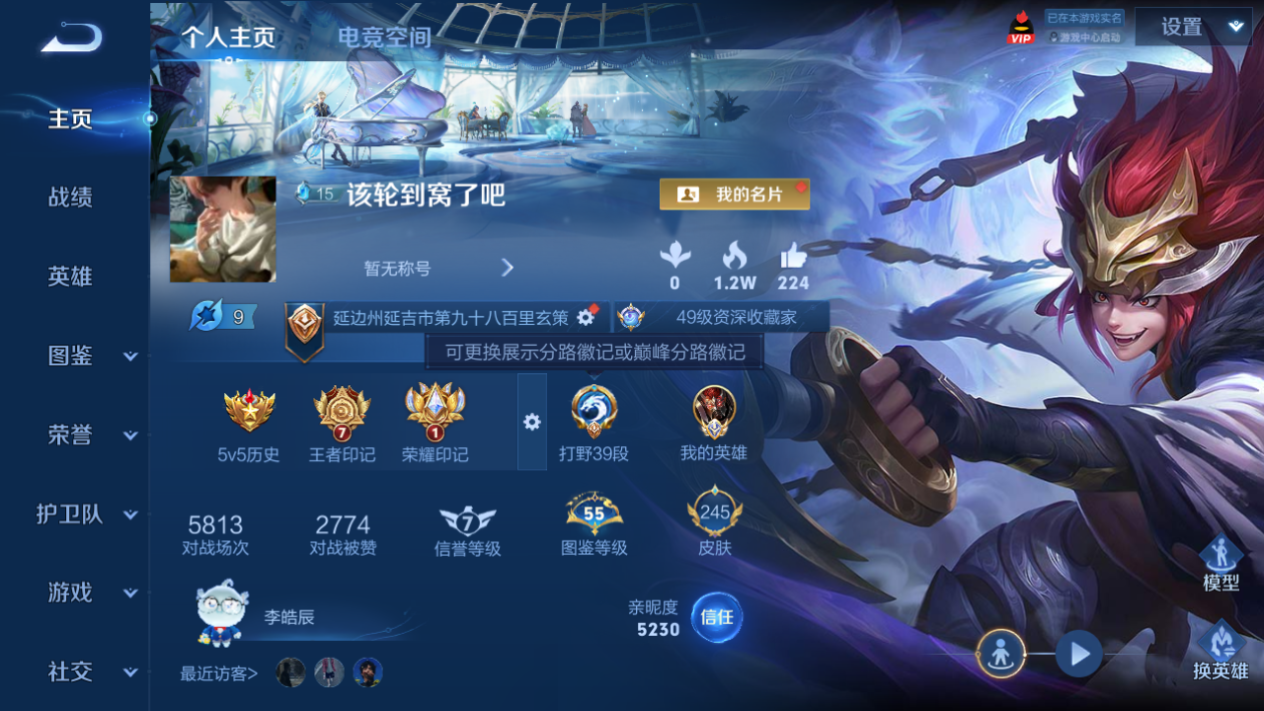 WZHJJ3207697王者荣耀账号详情图2 WZHJJ3207697王者荣耀账号详情图2
