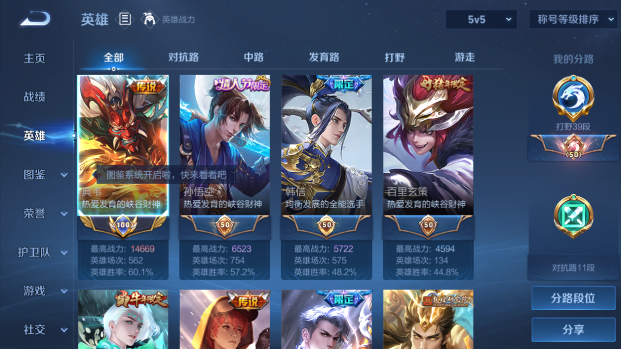 WZHJJ3207697王者荣耀账号详情图11 WZHJJ3207697王者荣耀账号详情图11