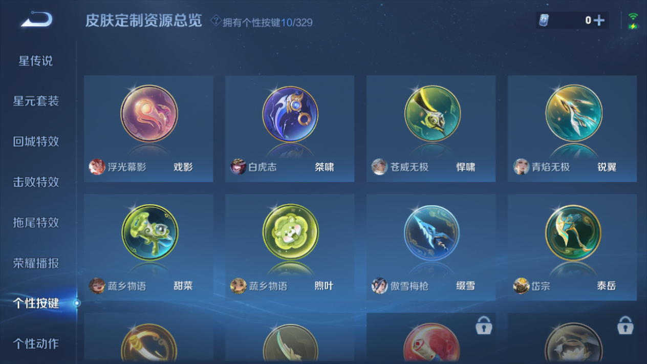 WZHJJ3207697王者荣耀账号详情图7 WZHJJ3207697王者荣耀账号详情图7