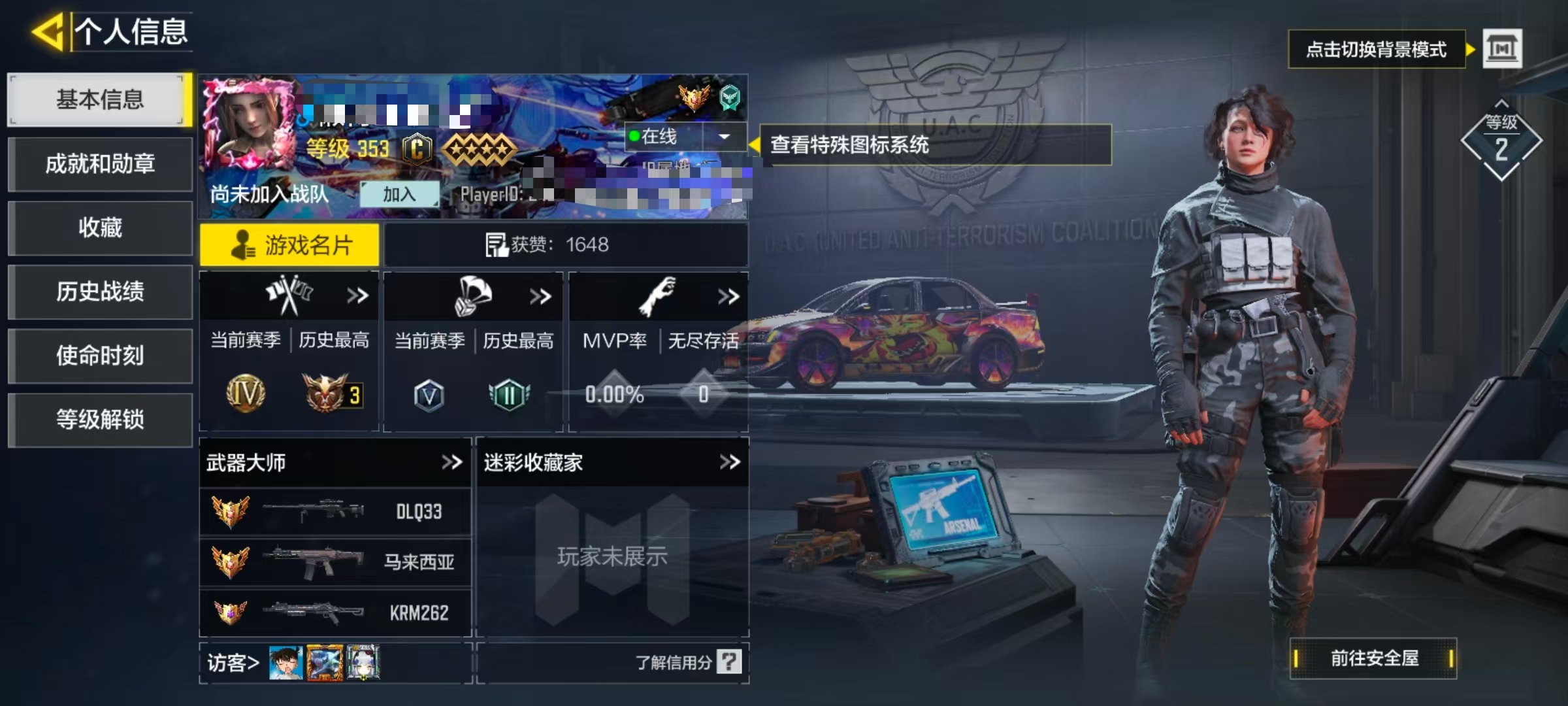 SMCW34905使命召唤手游账号详情图5