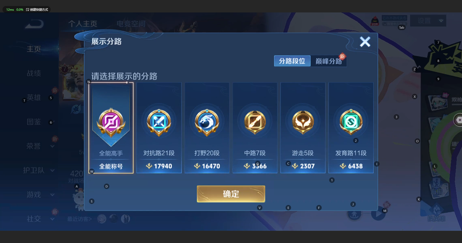 WZCMW3200156王者荣耀账号详情图5